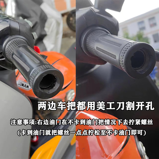 Suitable for extremely nuclear electric motorcycle EZ3i modified aluminum alloy handlebar plug handlebar decorative balance block accessories