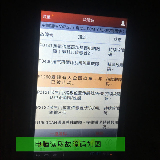 Ford Focus dashboard assembly repair old Focus instrument LCD display 078910111213