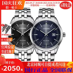 citizen手錶56e - Top 50件citizen手錶56e - 2023年9月更新- Taobao