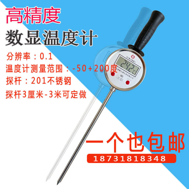 Handheld electronic digital display thermometer extended probe thermometer ground measuring haystack grain organic fertilizer distiller's grain stainless steel