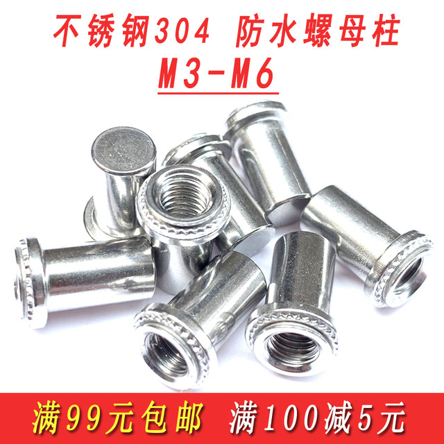 Stainless steel waterproof nut Carbon steel sealing stud sealing nut waterproof pressure rivet nut column BSM3M4M5M6M8
