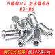 Stainless steel waterproof nut Carbon steel sealing stud sealing nut waterproof pressure rivet nut column BSM3M4M5M6M8