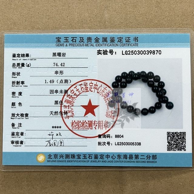 DIY Pure Obsidian Beaded Bracelet Necklace Hand-made Beaded with Beads and Beads Chain Raw Stone Grinding