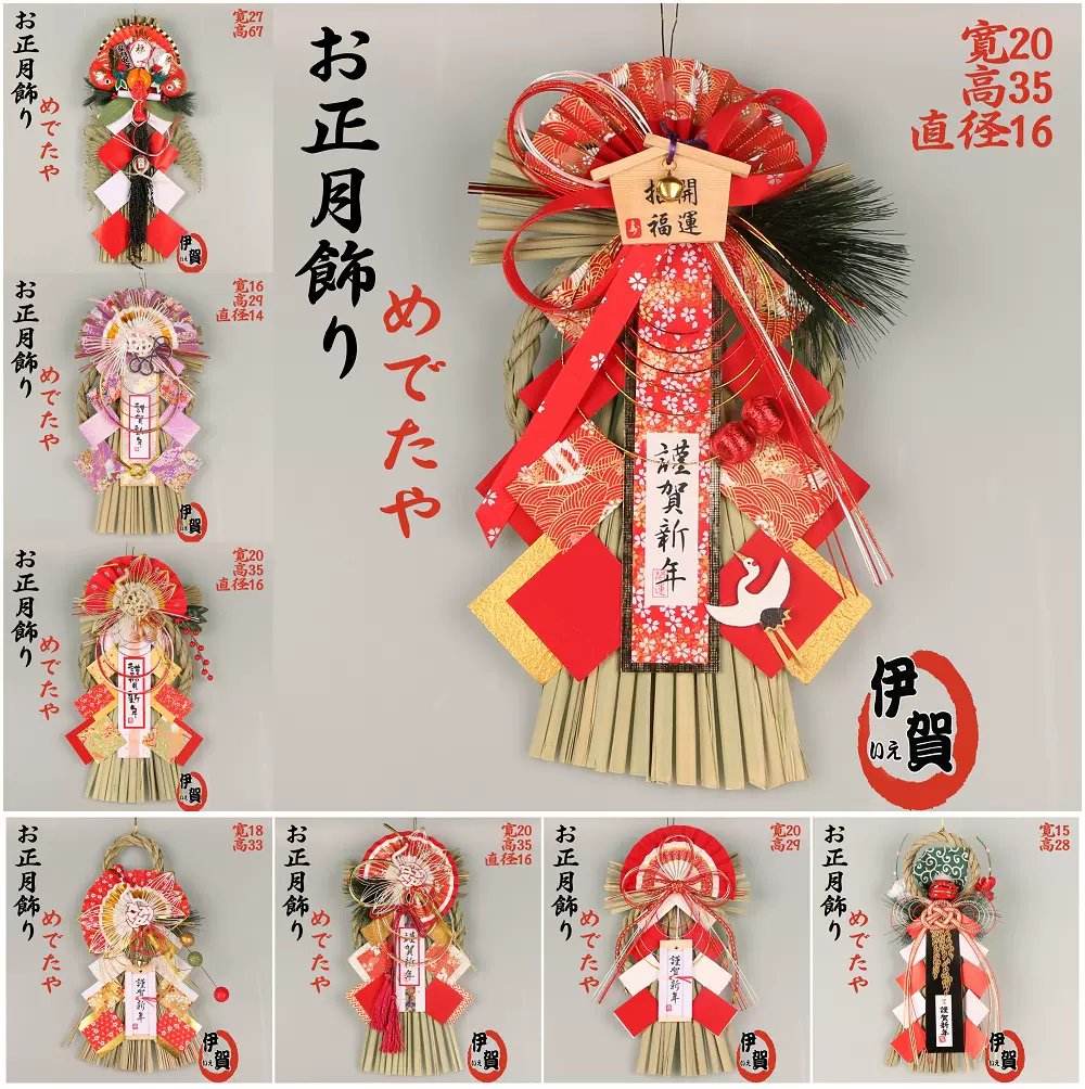 日式新年传统绳饰正月饰手工植物连縄草编和风招财