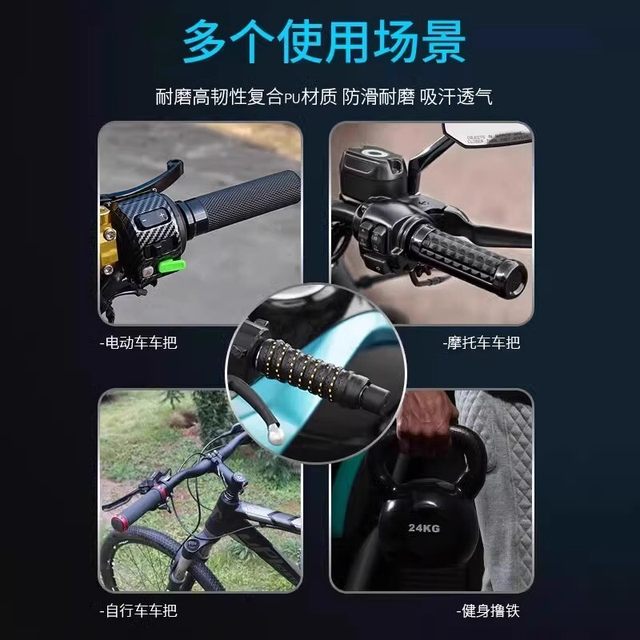 Motorcycle handlebar cover Electric handlebar cover keel wrap belt anti-slip wear-resistant breathable bicycle practical modification accessories