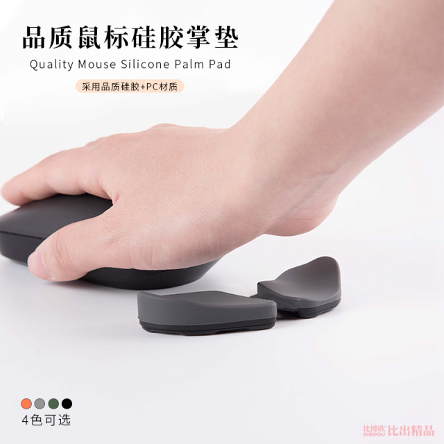 Suitable for Logitech MX Master 3S wireless Bluetooth mouse wrist pad mouse pad wrist guard mobile wrist rest