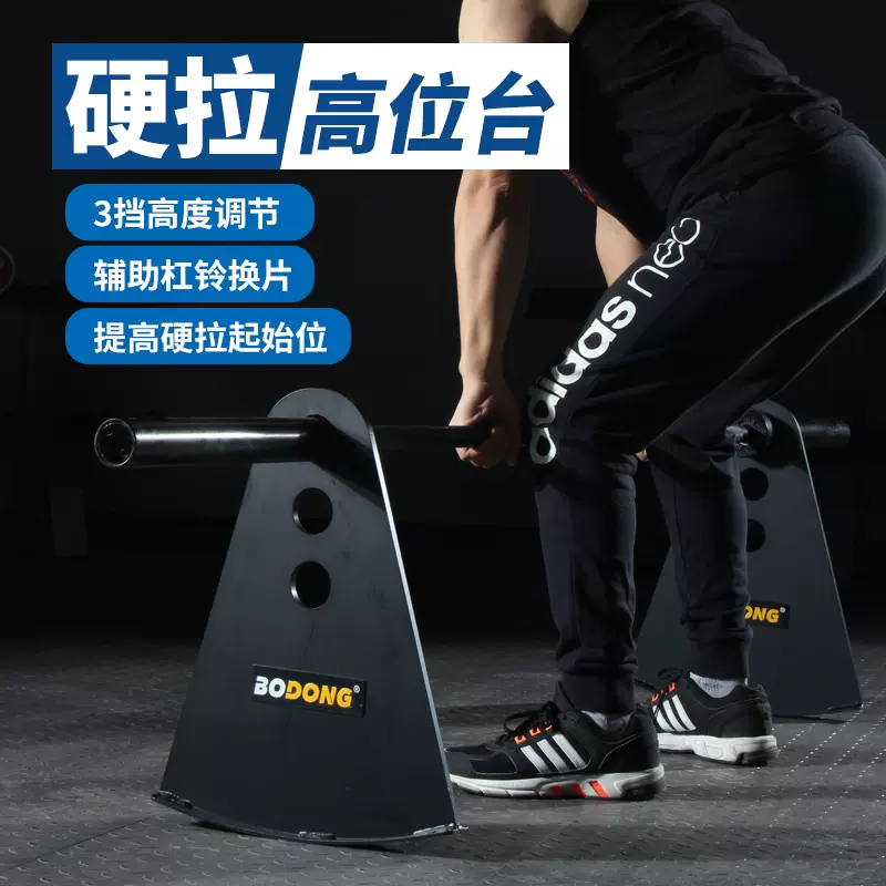 硬拉训练台 新人首单立减十元 2021年11月 淘宝海外