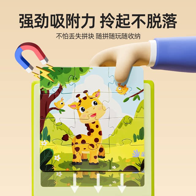 Magnetic puzzle 3 to 6 years old 0-3 children's educational thinking toys magnetic baby girl building blocks 2 boys gift three