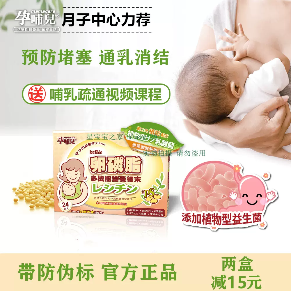 台湾通乳 新人首单立减十元 2021年12月 淘宝海外