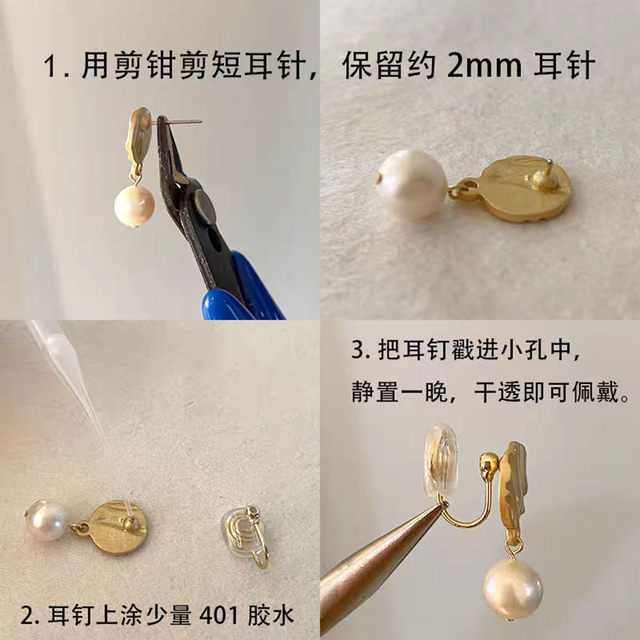 Original design Tongkou earrings needle modified mosquito fragrance plate ear clip converter no ear pierced hidden handmade materials female
