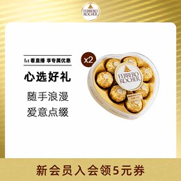 Ferrero official flagship store official website hazelnut wafer chocolate products 8 particles 2 boxes Valentine's Day to send his girlfriend white