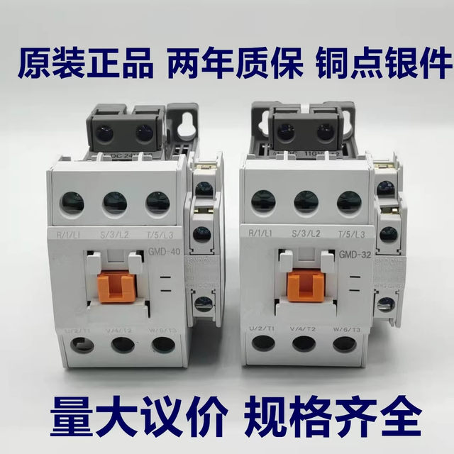 Original DC contactor GMD-9/12/18/22/32/40/50/65/75/85 DC24V DC110V
