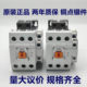 Original DC contactor GMD-9/12/18/22/32/40/50/65/75/85 DC24V DC110V
