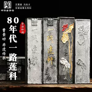 純古墨- Top 53件純古墨- 2023年3月更新- Taobao