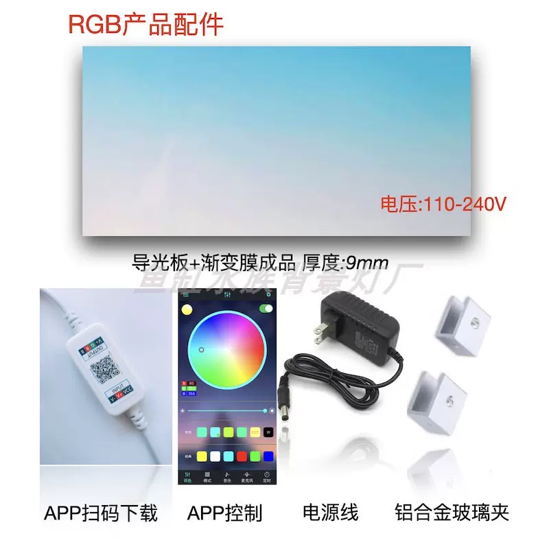 无边框ada鱼缸背景灯装饰水草灯房车灯箱导光板亚克力发光 无边框ada鱼缸背景灯装饰水草灯房车灯箱导光板亚克力发光