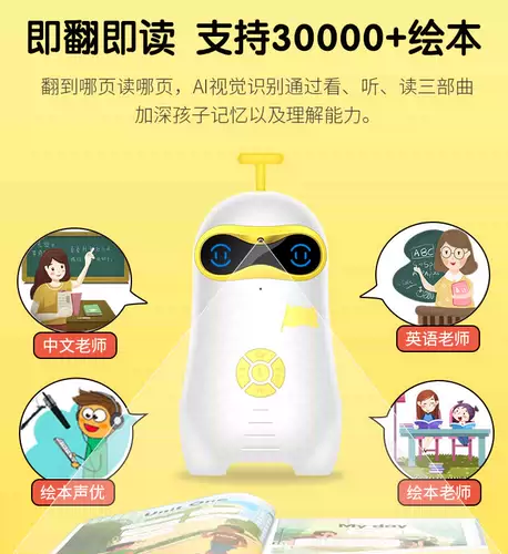 儿童学习机器人小谷 新人首单立减十元 22年2月 淘宝海外