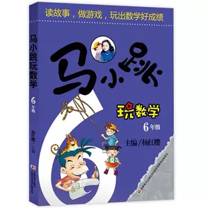 小学六年级算数 新人首单立减十元 22年7月 淘宝海外