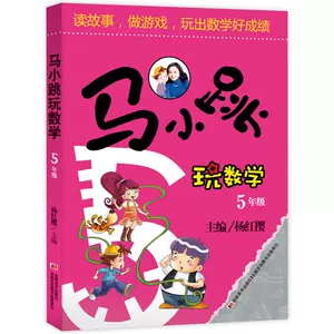 趣味算数小学 新人首单立减十元 22年8月 淘宝海外