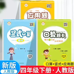 四年級四則混合計算題天天練 新人首單立減十元 22年6月 淘寶海外