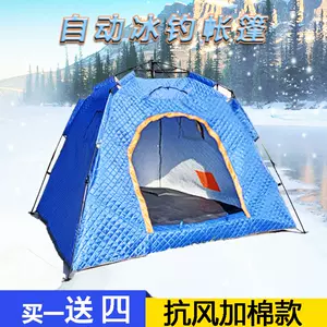 冰釣屋冰釣魚帳篷裝備加厚加- Top 100件冰釣屋冰釣魚帳篷裝備加厚加- 2024年4月更新- Taobao