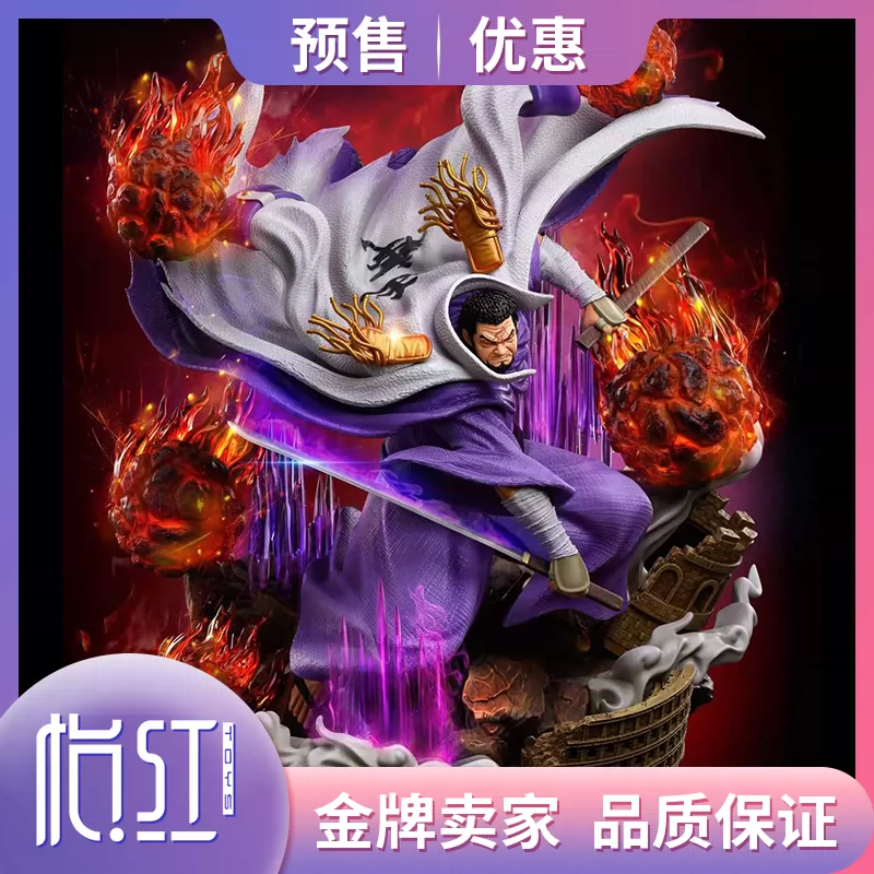 海贼王藤虎一笑 新人首单立减十元 22年1月 淘宝海外