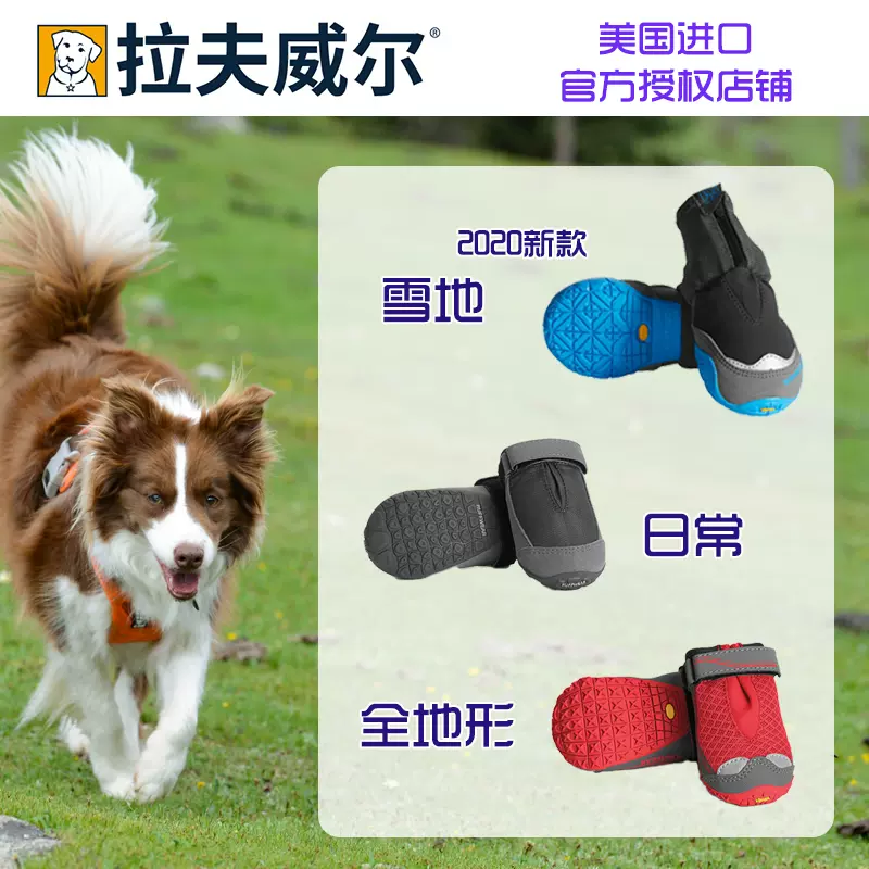 拉夫威尔狗狗鞋宠物鞋子雨鞋防滑小狗大型犬小型犬