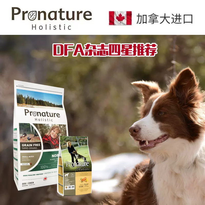 枫趣进口狗粮鸭肉盛宴低脂犬粮通用法斗莱