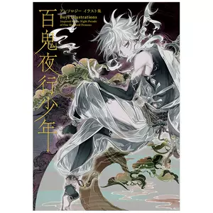 百鬼夜行漫画 新人首单立减十元 22年3月 淘宝海外
