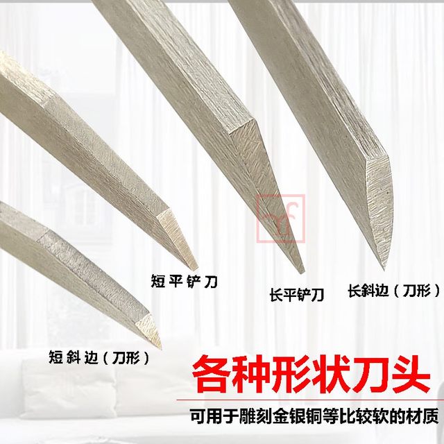 Fish brand triangular spatula, micro-inlaid flat spatula, carving knife, white steel knife, edge knife, jewelry inlaid spatula, gold-smithing tool