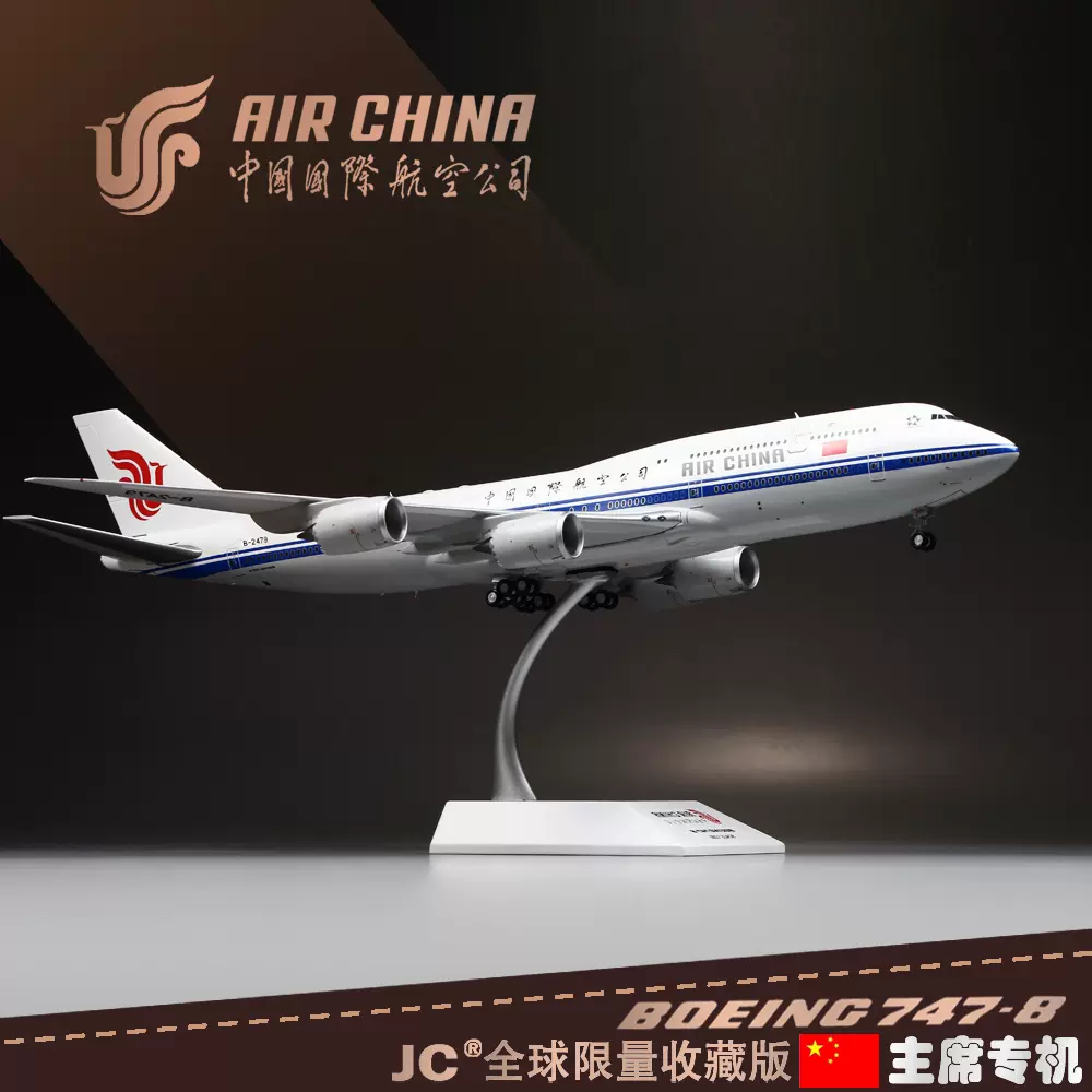 日本航空 747-8 jc wings 1/200 激レア