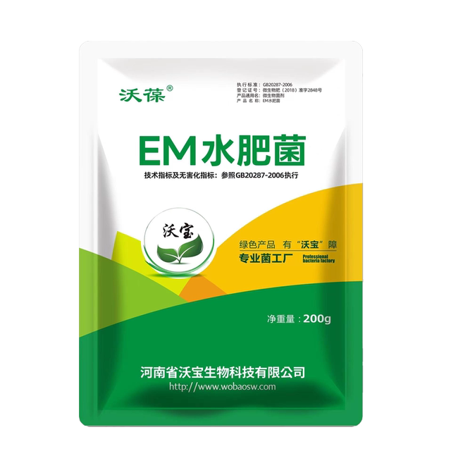 Family EM water fertilizer bacteria anaerobic fermentation distiller's yeast retting fertilizer stock solution sealed lactic acid liquid bacteria dew organic enzyme fertilizer