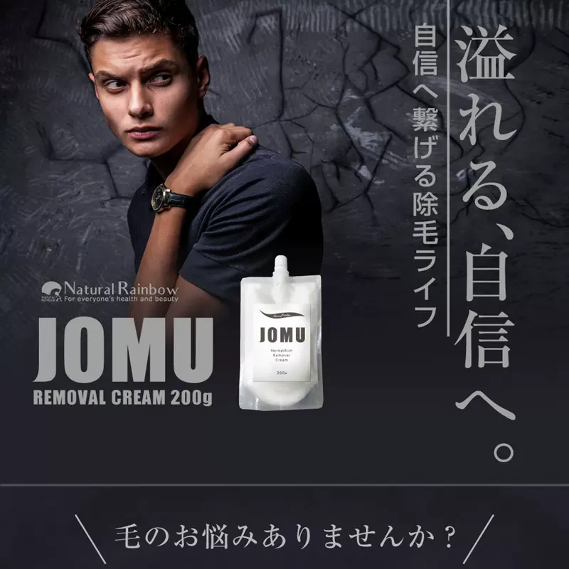 日本白泥快速无痛脱毛膏男女用全身体毛绝毛阴毛腋毛腿毛除毛霜 Taobao