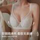 
Large breasts show small French underwear adjustable bra for women in summer gathering and preventing sagging thin soft steel ring large size bra