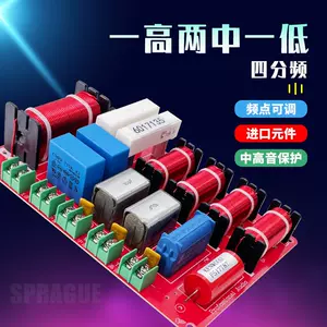 音响分频器四分频 新人首单立减十元 22年9月 淘宝海外