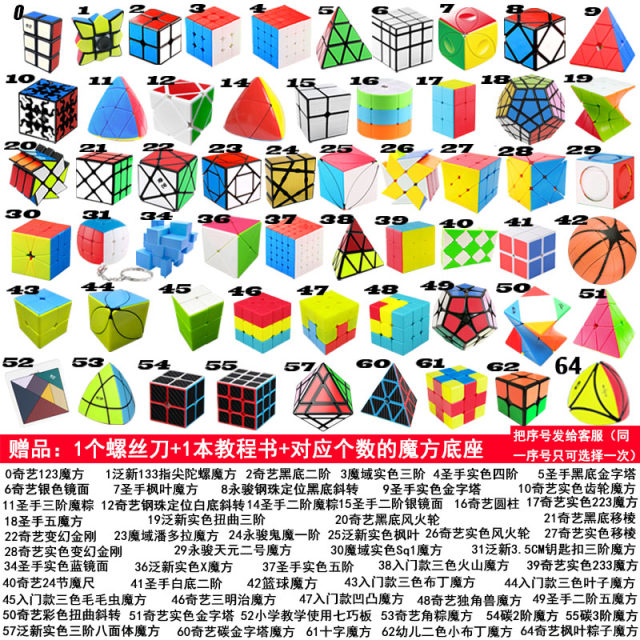Holy Hand For beginner third -order Rubik's Cube Set full set of oblique mirror pyramid pyramid alien Five Magic Cube puzzle toys
