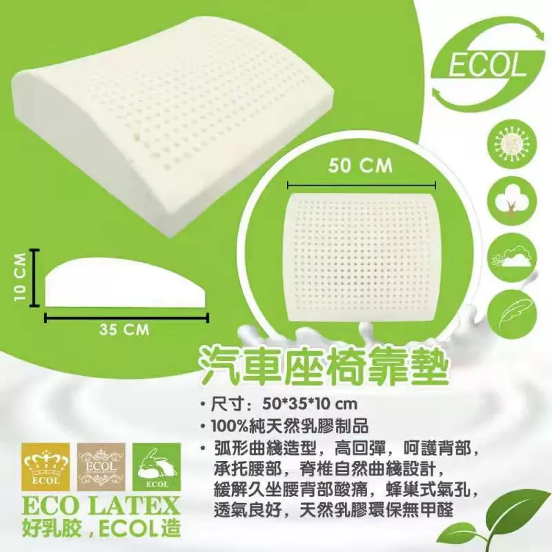 Ecol乳胶枕 新人首单立减十元 21年12月 淘宝海外