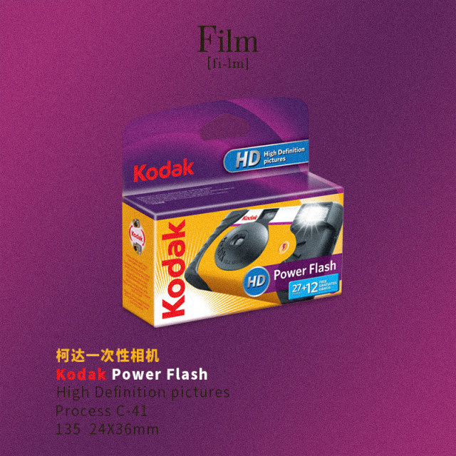 Kodak disposable film camera sky eye film point and shot camera flash color student birthday gift retro
