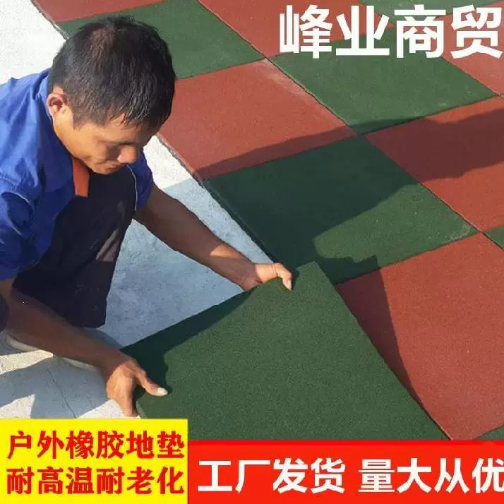 塑胶防摔地板 新人首单立减十元 2021年11月 淘宝海外