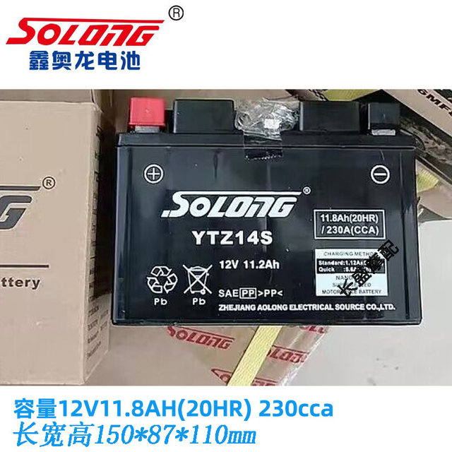 Qianjiang original QJ Xiaoxiao 750 650 600 800 500 700 chase 600 550 350 battery