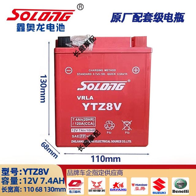
Xin Aolong 6mf6l ATX7L is suitable for Wuyang Honda RR150 Phantom CGX150NSP190 battery