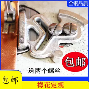 缝纫机梅花定规 新人首单立减十元 22年4月 淘宝海外