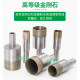 Glass hole opener jade ring drilling sintered glass drill jade agate ceramic drill marble drilling