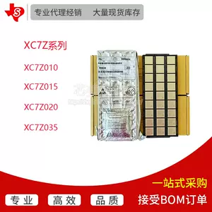 xc7z035-新人首单立减十元-2022年7月|淘宝海外