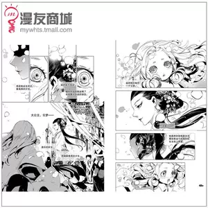 Tutu漫画 新人首单立减十元 22年8月 淘宝海外