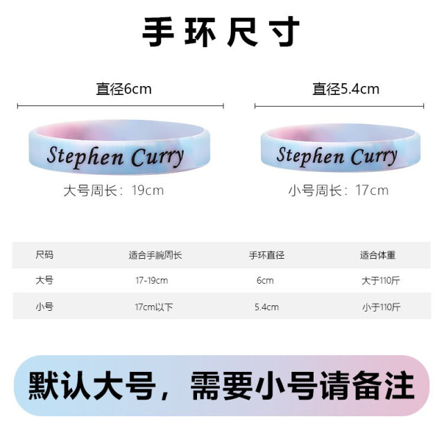 Basketball bracelet luminous Curry James Kobe Morant Irving Durant sports male star silicone wristband