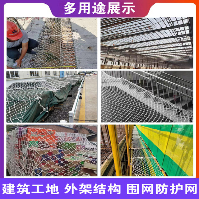 Building safety net children's stairs balcony protection net nylon mesh rope mesh fence anti-fall net isolation anti-cat net