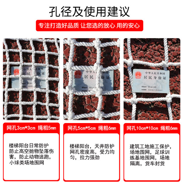 Building safety net children's stairs balcony protection net nylon mesh rope mesh fence anti-fall net isolation anti-cat net
