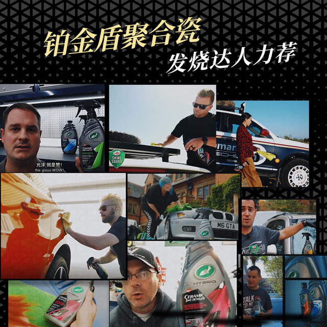 Turtle brand car coating agent, porcelain-plated car paint, crystal-plated nano-crystal waxing, platinum shield polymer porcelain for black and white cars
