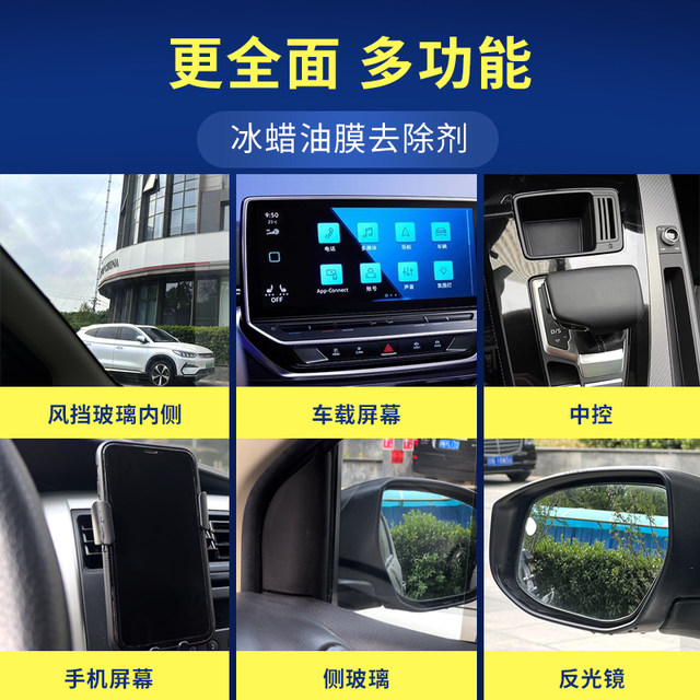 Turtle car oil membrane removal agent windshield glass and outer central control large screen oil membrane cleaner quickly clean and remove
