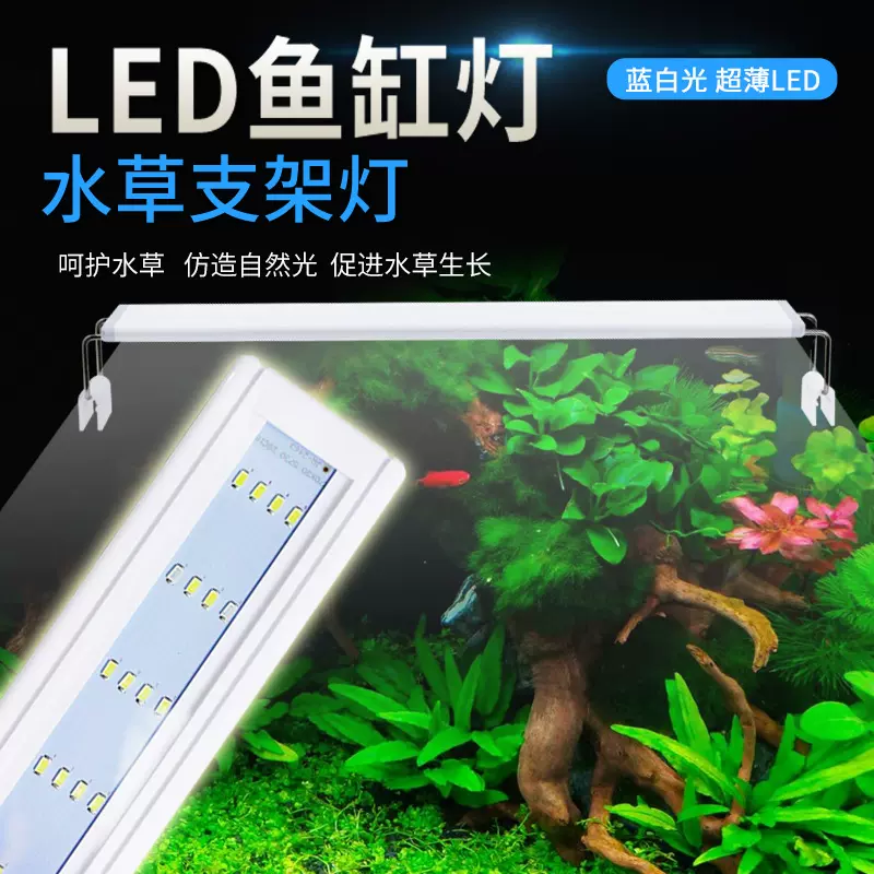 小型鱼缸照明灯led灯防水照明水草灯小型rgb水草灯水陆缸
